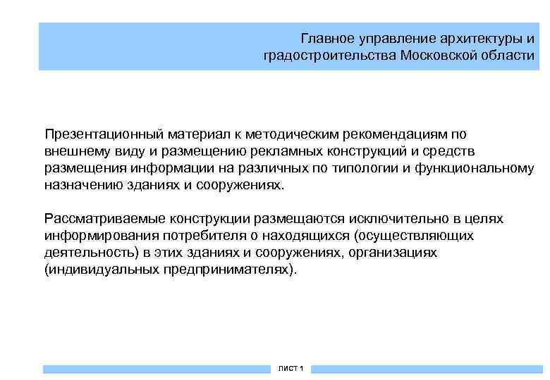 Управление архитектуры и градостроительства геленджик телефон