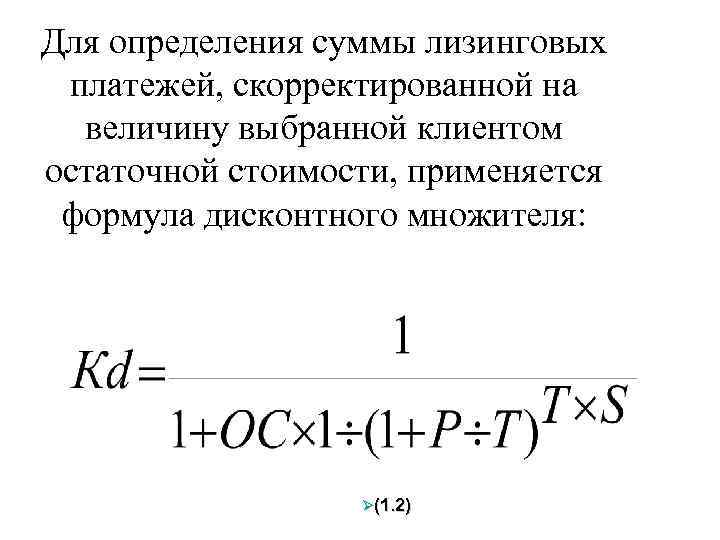 Величина платежа