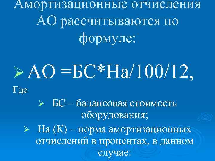 Балансовая Стоимость Это