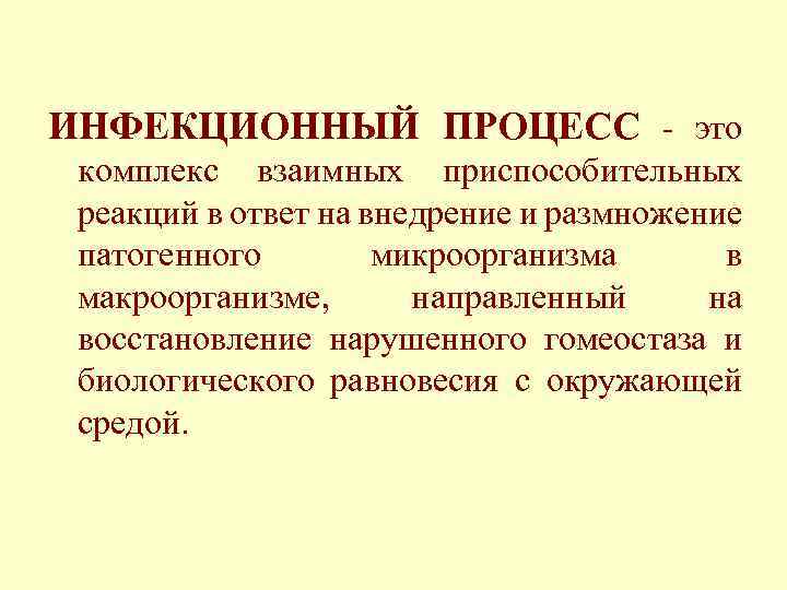 Противоинфекционные средства проект