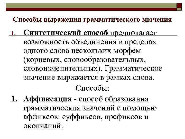 Искусственный значение