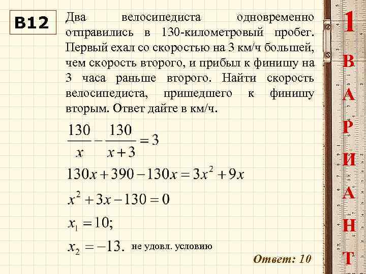 2 велосипедиста одновременно отправляются