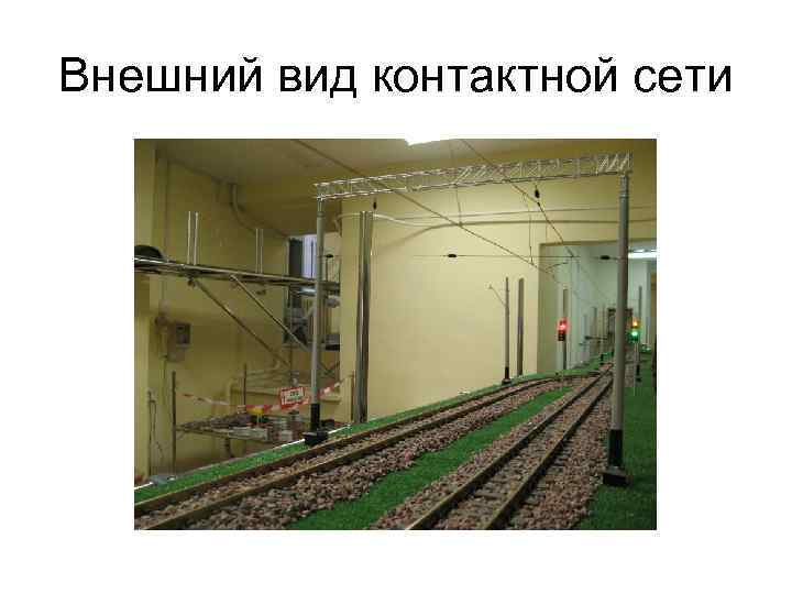 Контактный вид