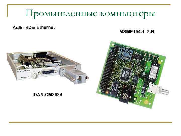 Промышленные компьютеры Адаптеры Ethernet IDAN-CM 202 S MSME 104 -1_2 -B 