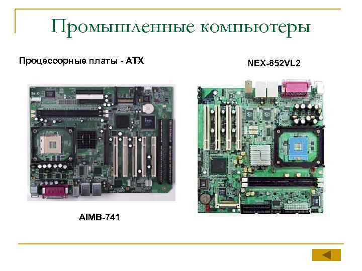 Промышленные компьютеры Процессорные платы - АТХ AIMB-741 NEX-852 VL 2 