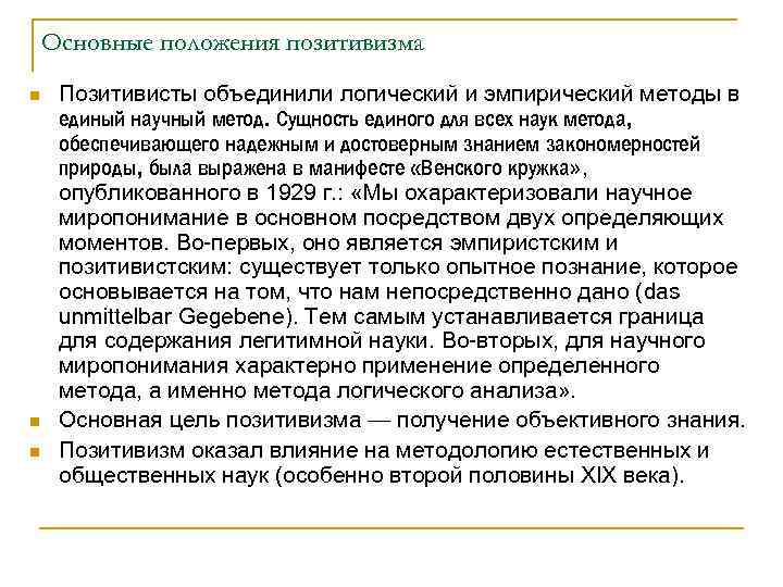 Пример критерия роста науки. Рост науки пример. Рост науки. Позитивисты и постпозитивисты.