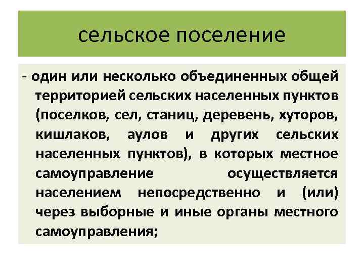 Представляет собой объединение нескольких родов