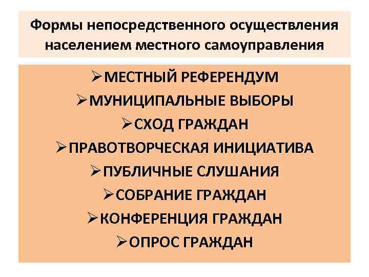 Непосредственная реализация