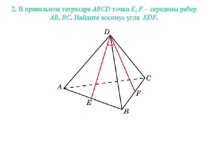 На рисунке bd dc bc de bde 40 найдите угол ade