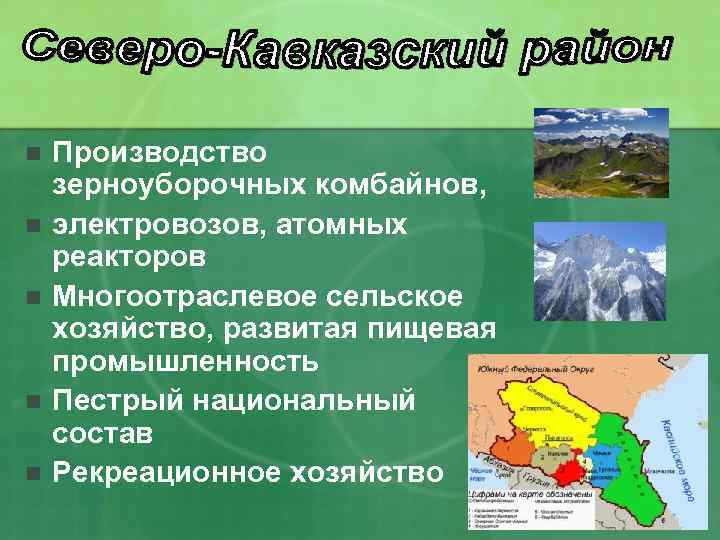 Поволжье отличается пестрым национальным составом