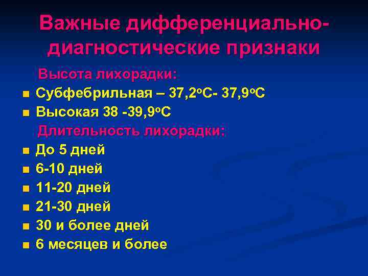 Жидкий стул и субфебрильная температура у ребенка