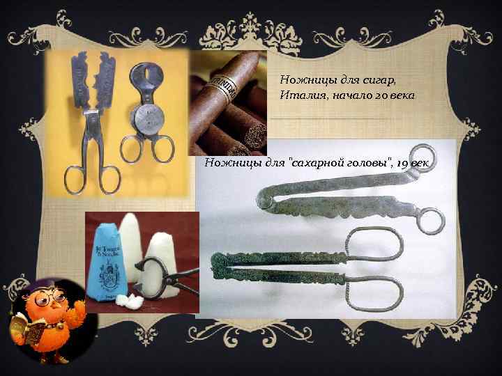 Ножницы для сигар, Италия, начало 20 века Ножницы для 