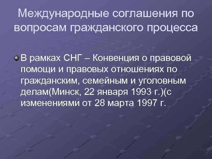 Гаагское соглашение о международном депонировании промышленных образцов