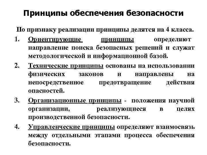 Что относится к средствам обеспечения компьютерной безопасности