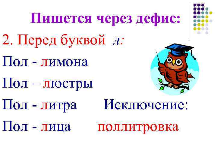 Пол метра пол лимона пол десятого