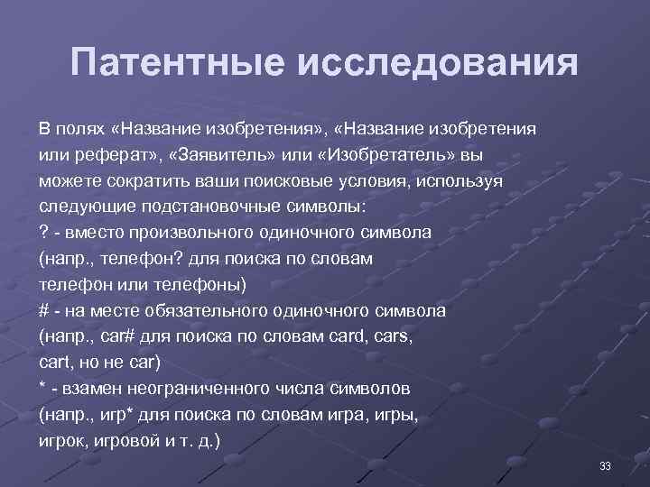 Виды патентов