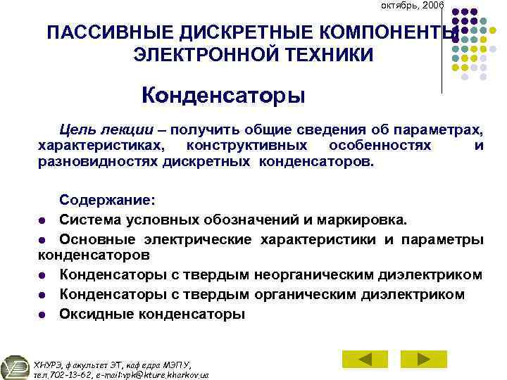 Активные и пассивные элементы электрической цепи. Активные и пассивные компоненты. Активные и пассивные компоненты. Активные и пассивные элементы цепи. Активные и пассивные электрические цепи.