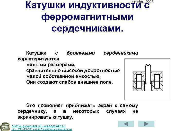 Какова индуктивность катушки