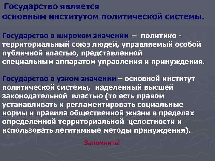 Городом государством является