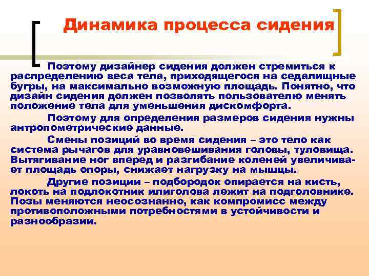 Процессы динамики культуры. Динамика процесса сидения. Выявление динамики процесса. Дайте определение процесса динамики. Колонка для процесса.