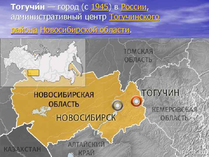 Новосибирской областях в алтайском и