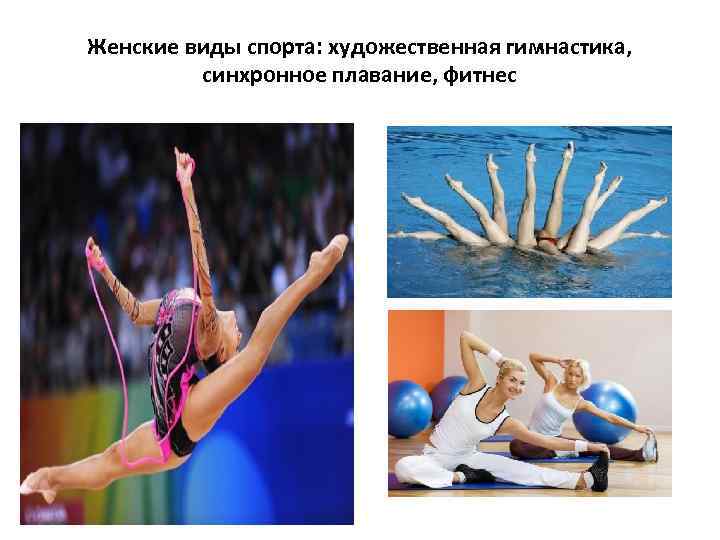 Спорт основа