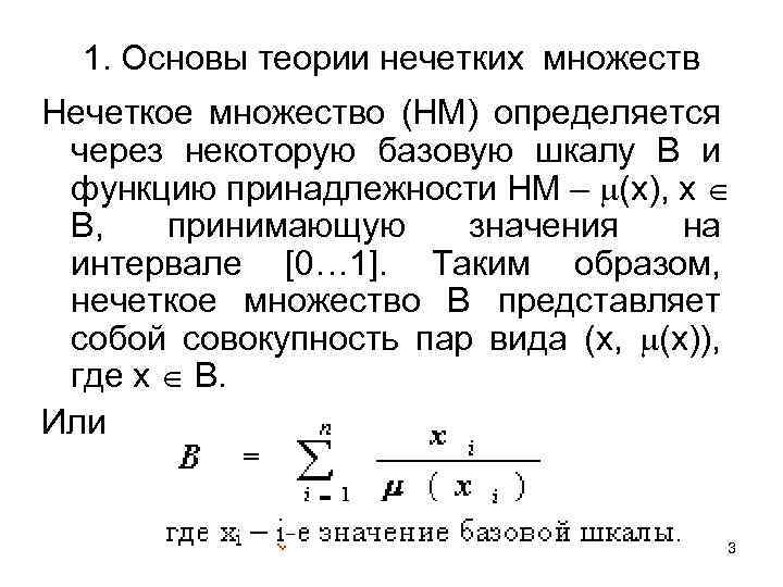 Проект на тему парадоксы теории множеств