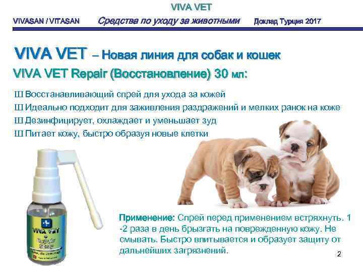 VIVA VET VIVASAN / VITASAN Средства по уходу за животными Доклад Турция 2017 VIVA