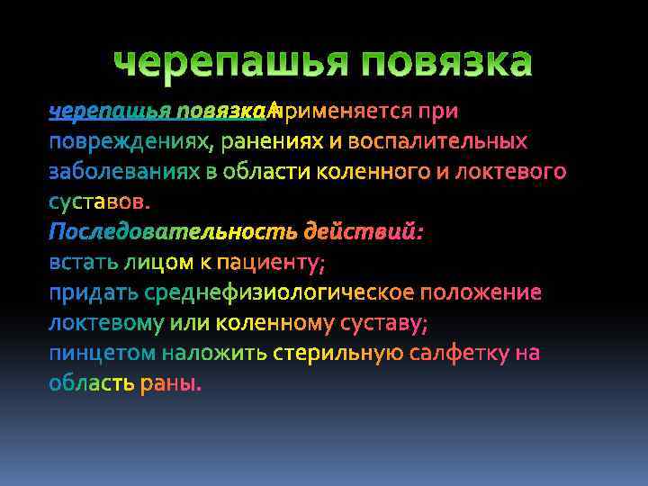 Последовательность действий: 