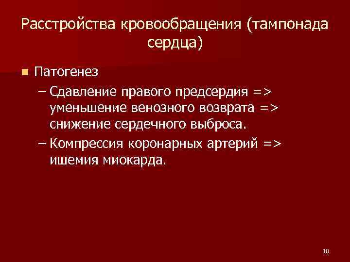 Классификация груди картинка