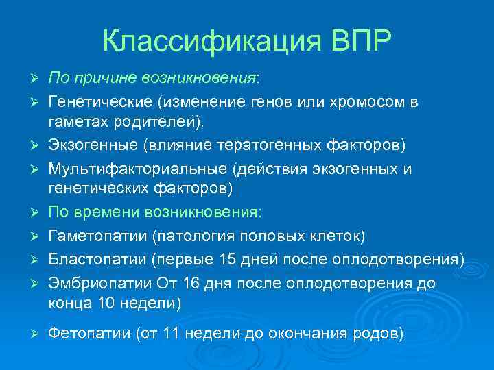 Схема возрастной периодизации онтогенеза человека