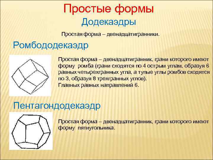 Габитус это простыми словами