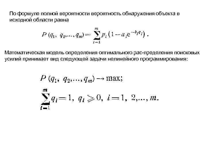 Задача детектирования объектов на изображении