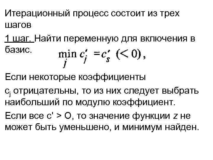 Нахождение оптимального плана обобщенным методом множителей лагранжа