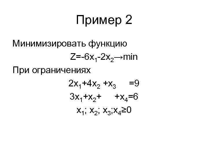 Фирма производит две модели а и в сборных книжных полок их производство ограничено наличием сырья