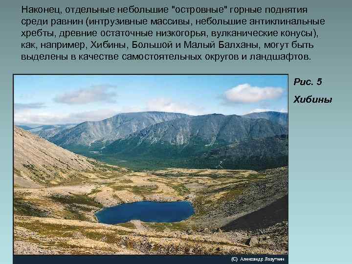 Наконец, отдельные небольшие 