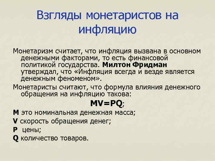 Инфляция утверждение