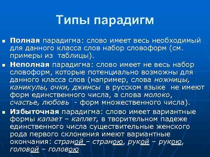 Парадигма простыми словами