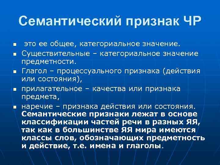 Предметность существительного