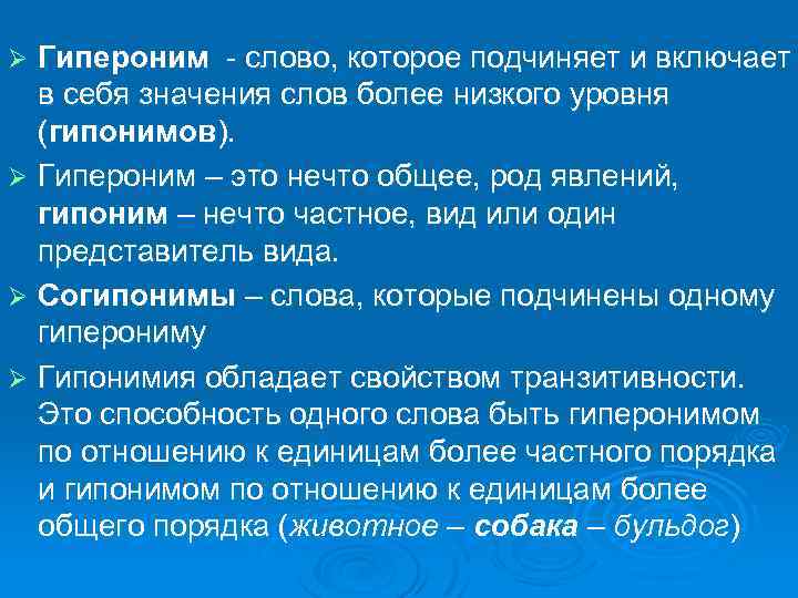 Как называется содержательный план одного из лексико семантических вариантов многозначного слова