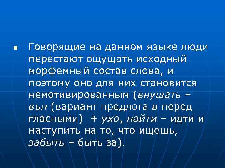 Люди говорящие на одном и том же языке чувствуют себя более близкими составьте план текста