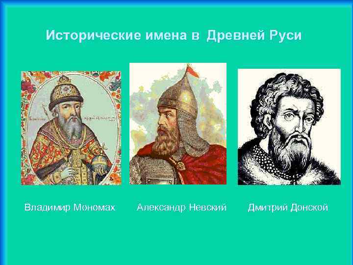 Московско владимирская русь при дмитрии донском 7 класс 8 вид презентация