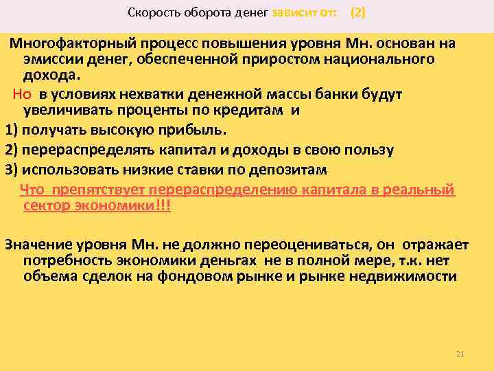 Денежная эмиссия регулирование валютных. Эволюция каналов эмиссии банкнот. Каналы денежного обращения. Дефицит денежной массы. Каналы эмиссии.