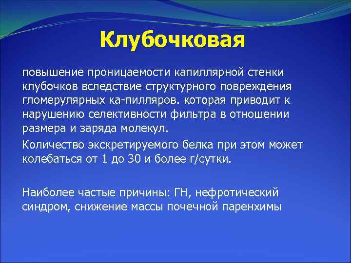 Схема иммунокомплексного повреждения клубочков