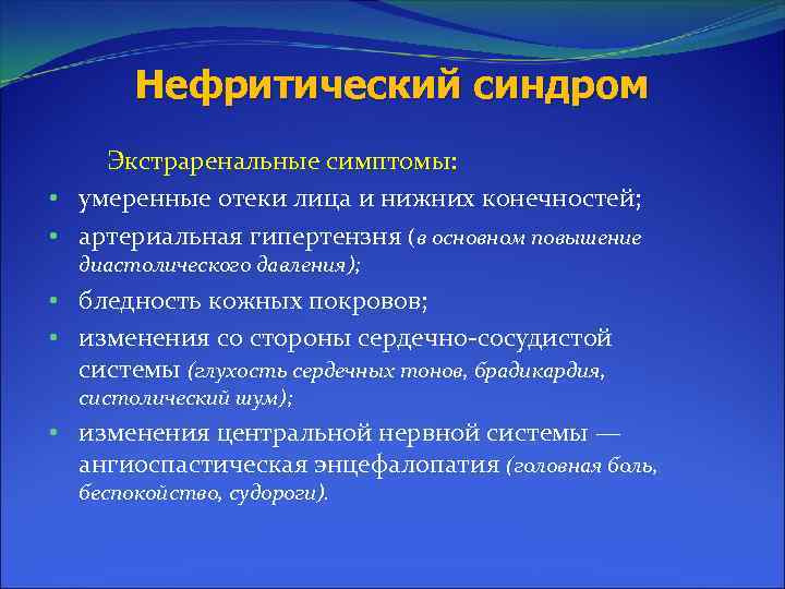 На интенсивность изображения мочевых путей влияют следующие экстраренальные факторы