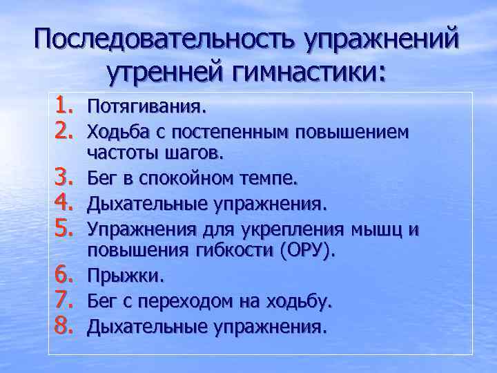 Последовательность занятия