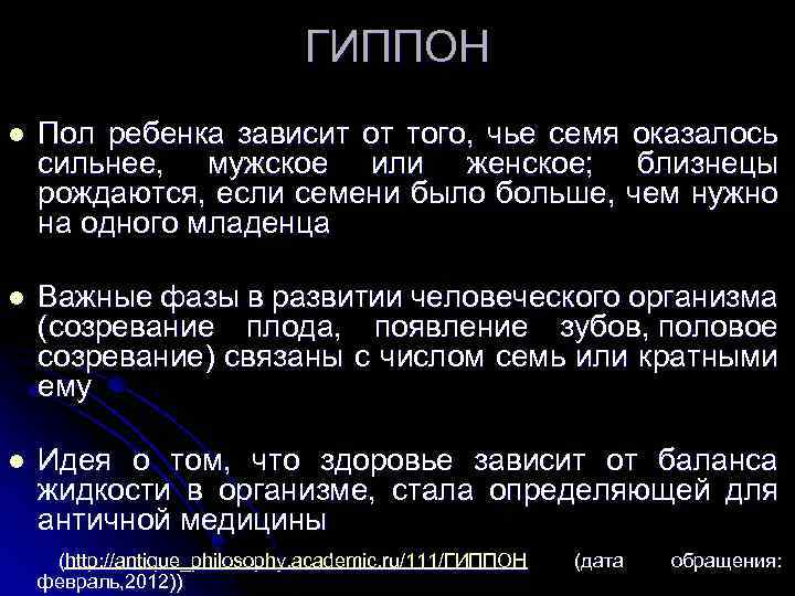 Зависимость пола. От чего зависит пол ребенка. От кого зависит пол ребенка. От черо зависит пол реьенка. От кого зависит пол ребенка от мужчины.