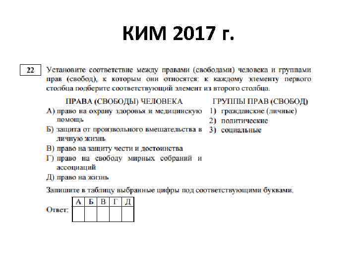 КИМ 2017 г. 