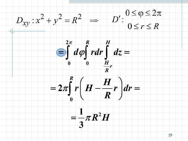 Вычислить интеграл j. Вычисление интегралов примеры с решением.