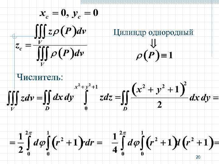 Поверхностный интеграл